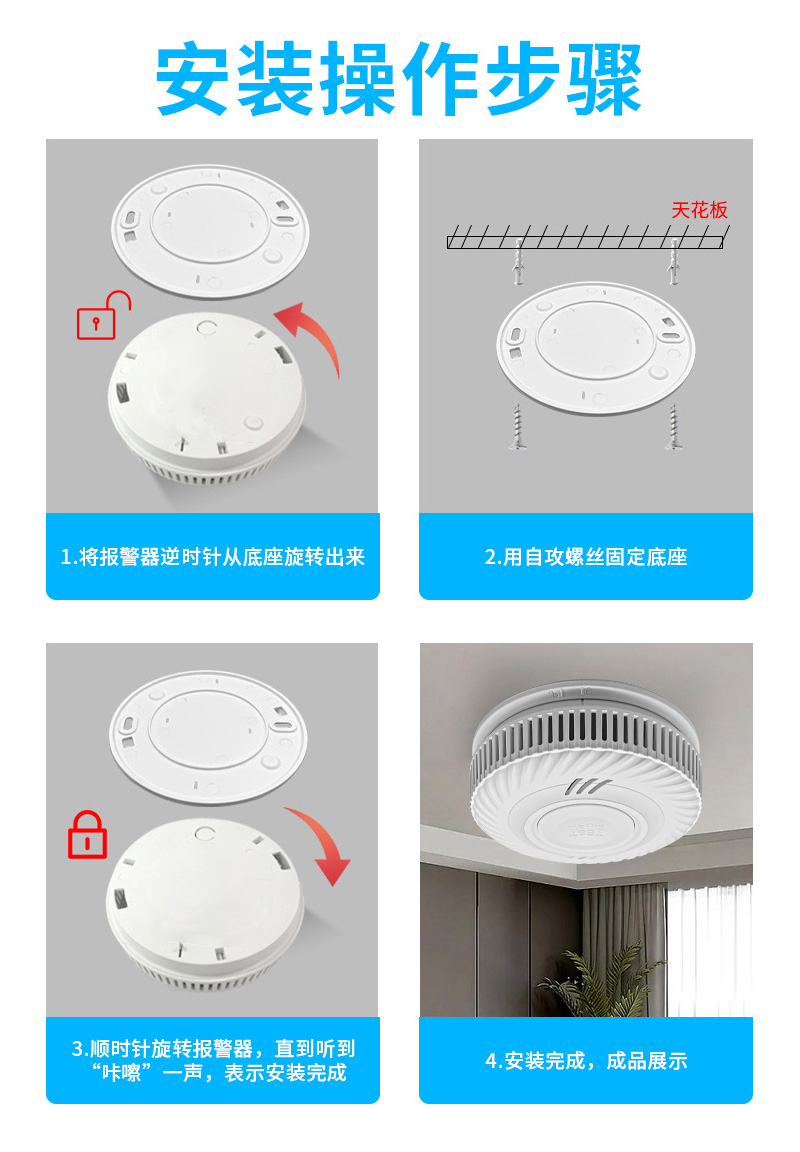 互联+WiFi智能烟感报警器