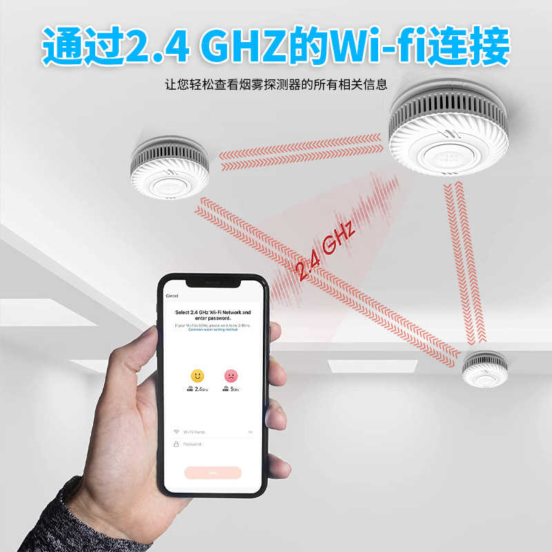 互联+WiFi智能烟感报警器